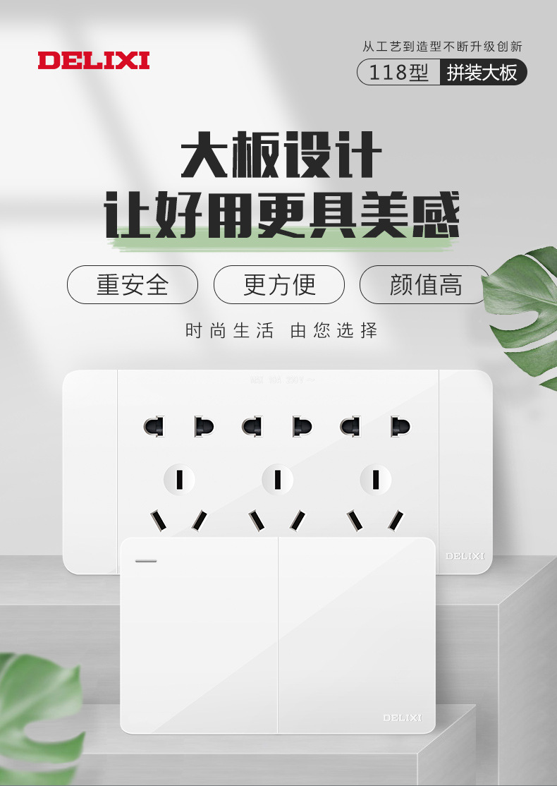 Delixi 118 household panel, one-plug six-way with switch, four-plug single and double control five-hole wall socket switch pic 1