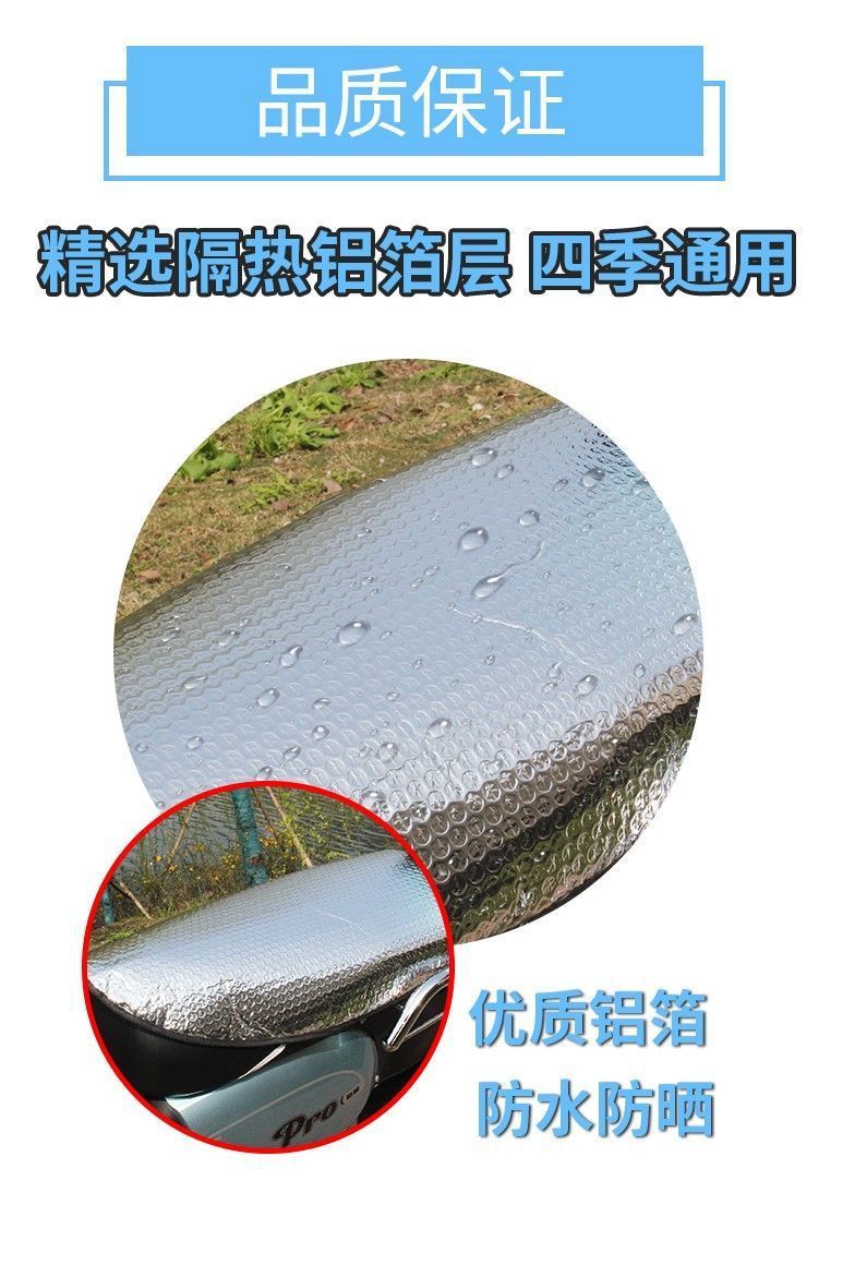摩托车座套防晒隔热垫电动车坐垫电瓶车座垫防水反光铝箔膜隔热垫详情5
