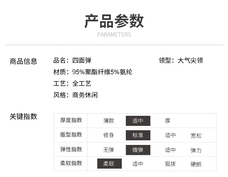 亚马逊跨境外贸男装商务休闲弹力丝滑男士衬衣长袖免烫素色衬衫男详情14