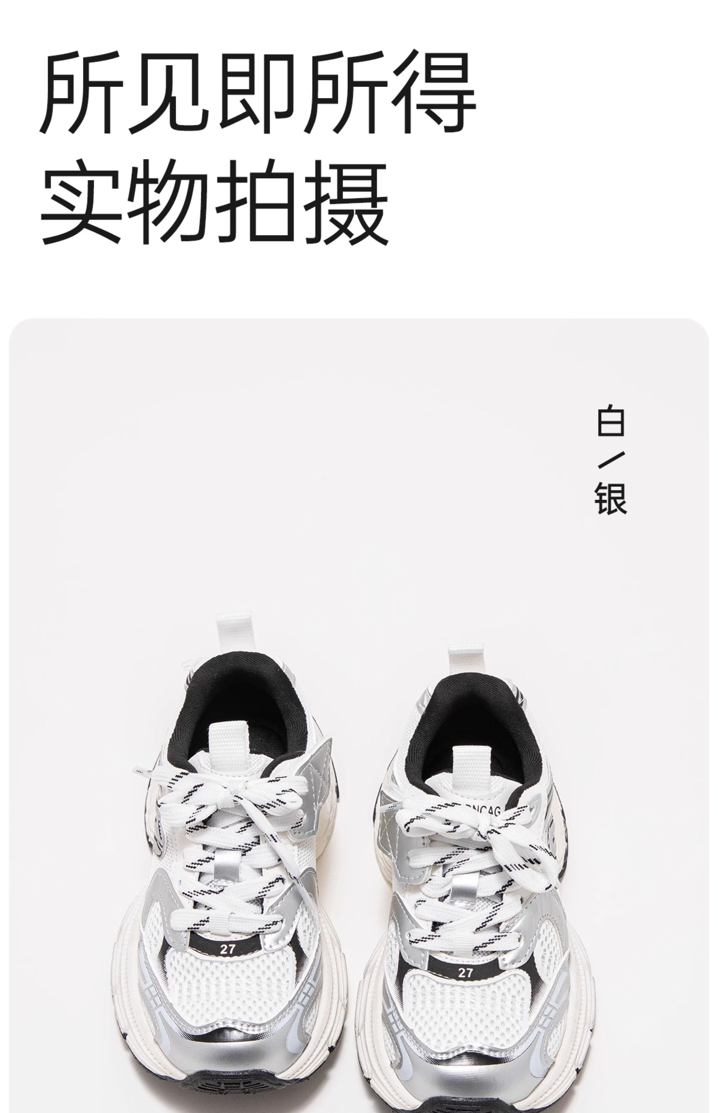 儿童运动鞋2024新款春款男童鞋女童老爹鞋春秋鞋子宝宝透气网鞋夏详情23