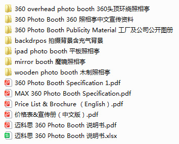 源头工厂直销360照相亭 抖音热门调节高度spin 360 photo booth详情18