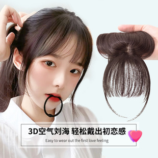 French-style popular wig bangs, air bangs wig, realistic natural needle insertion 3d wig pieces, princess cut fake bangs pic 3