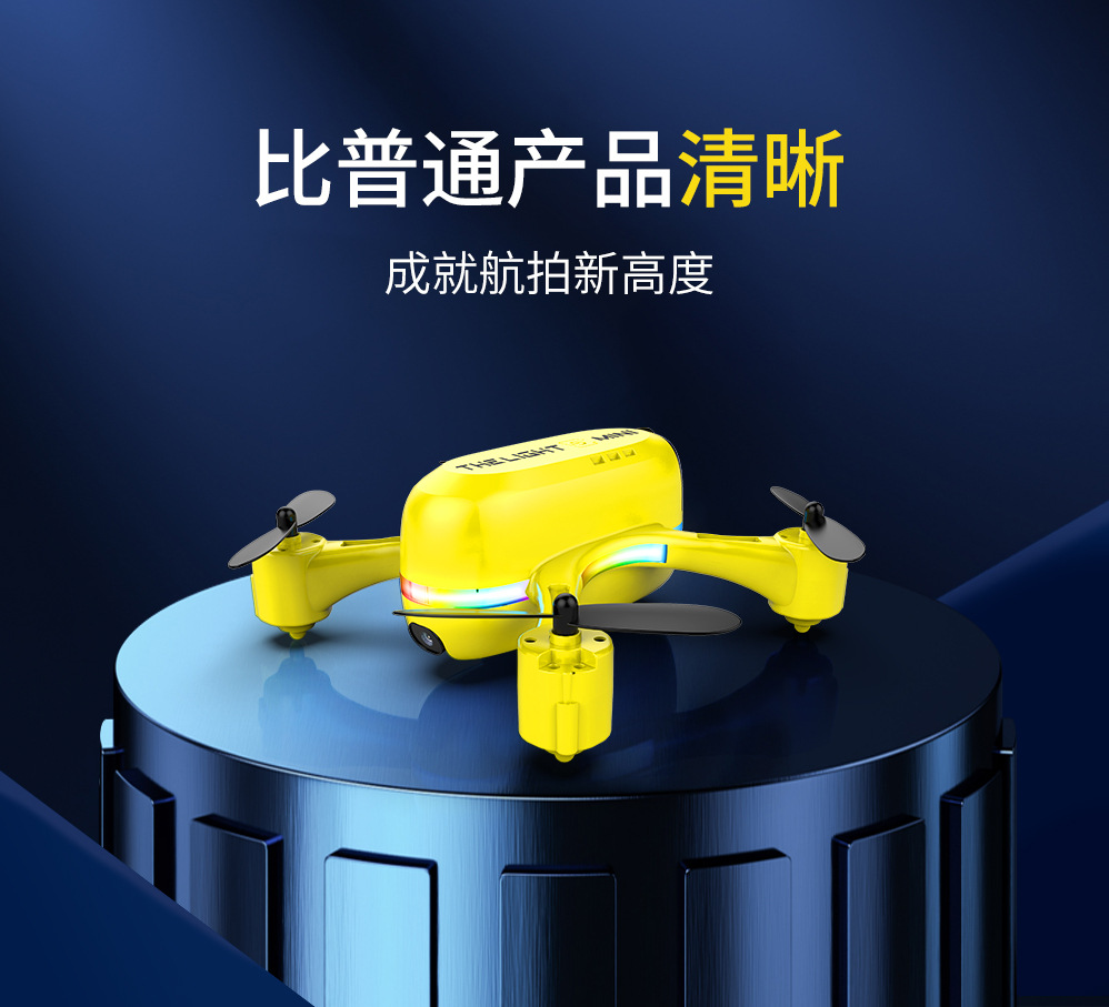 220813-赛航V6小四轴中文详情图_11.jpg