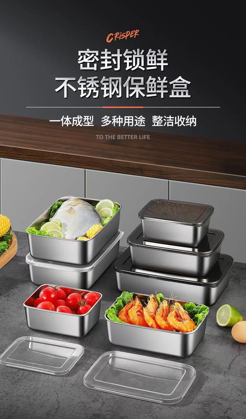 爆款不锈钢保鲜盒带盖子方盘冰箱收纳盒蒸鱼烤鱼盘烧烤凉菜盘果盘详情1