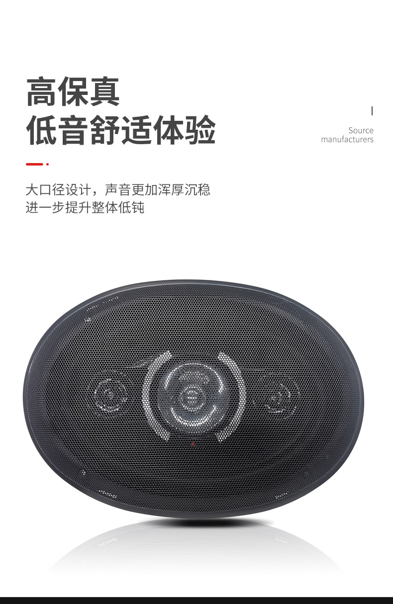 6*9寸全频喇叭扬声器 低音喇叭车载低音炮音响同轴喇叭 批发详情5