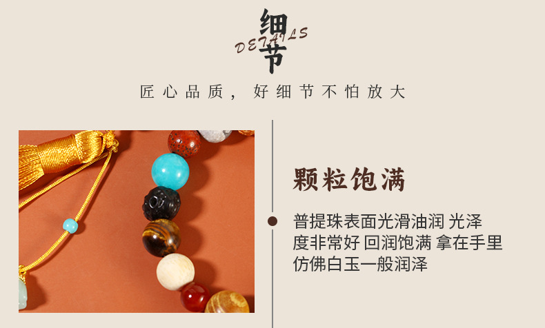 The same style of Bodhi seed tassel car pendant as on Xiaohongshu, the 18-seed bracelet for men, the multi-treasure prayer bead plate, and the collectible bracelet for women pic 6