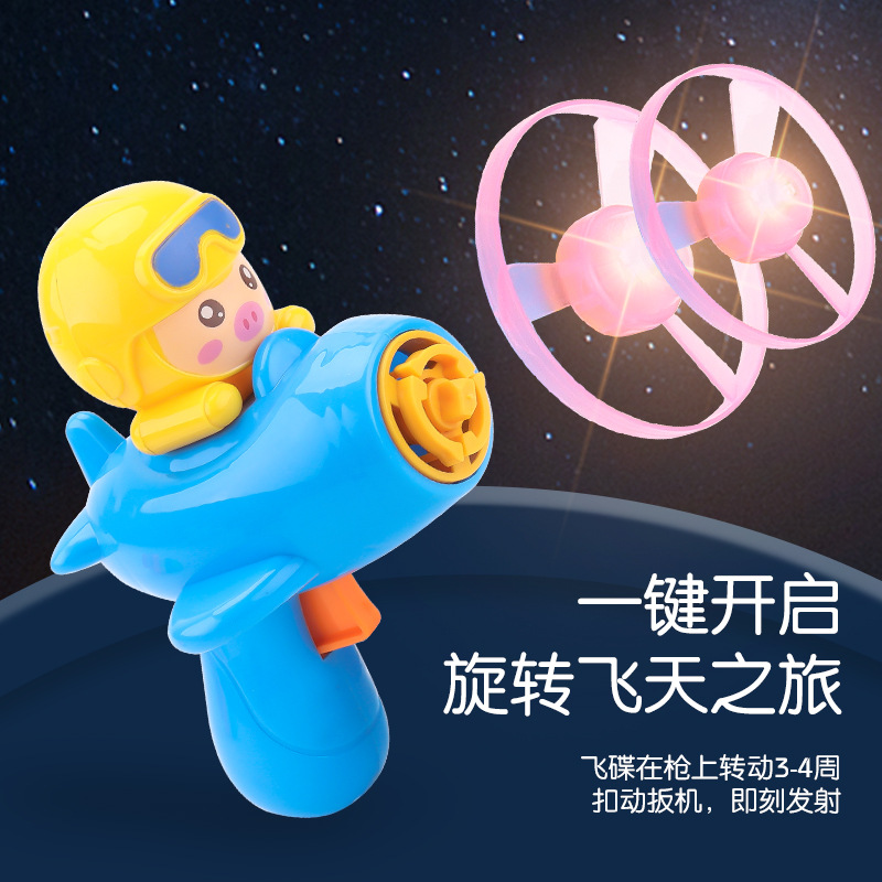 新款发光竹蜻蜓批发飞行员户外飞盘弹射灯光陀螺广场玩具摆摊热卖详情3