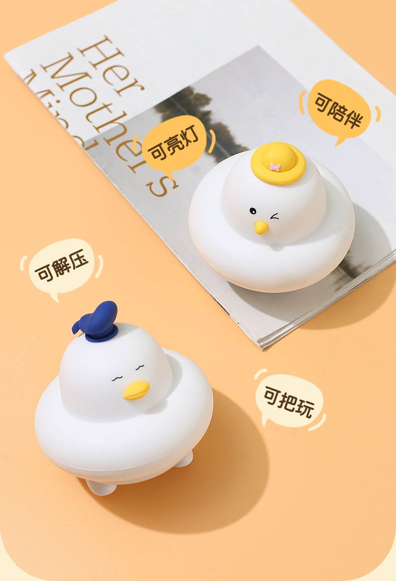 led小夜灯硅胶灯拍拍灯创意小鸡礼品定制