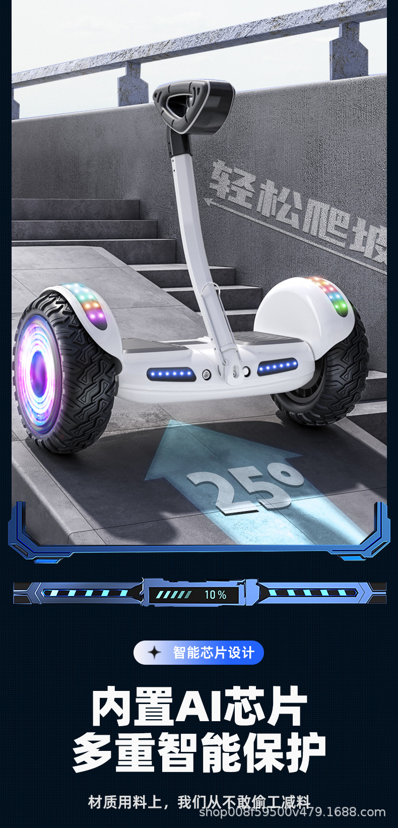 平衡车详情_07.jpg