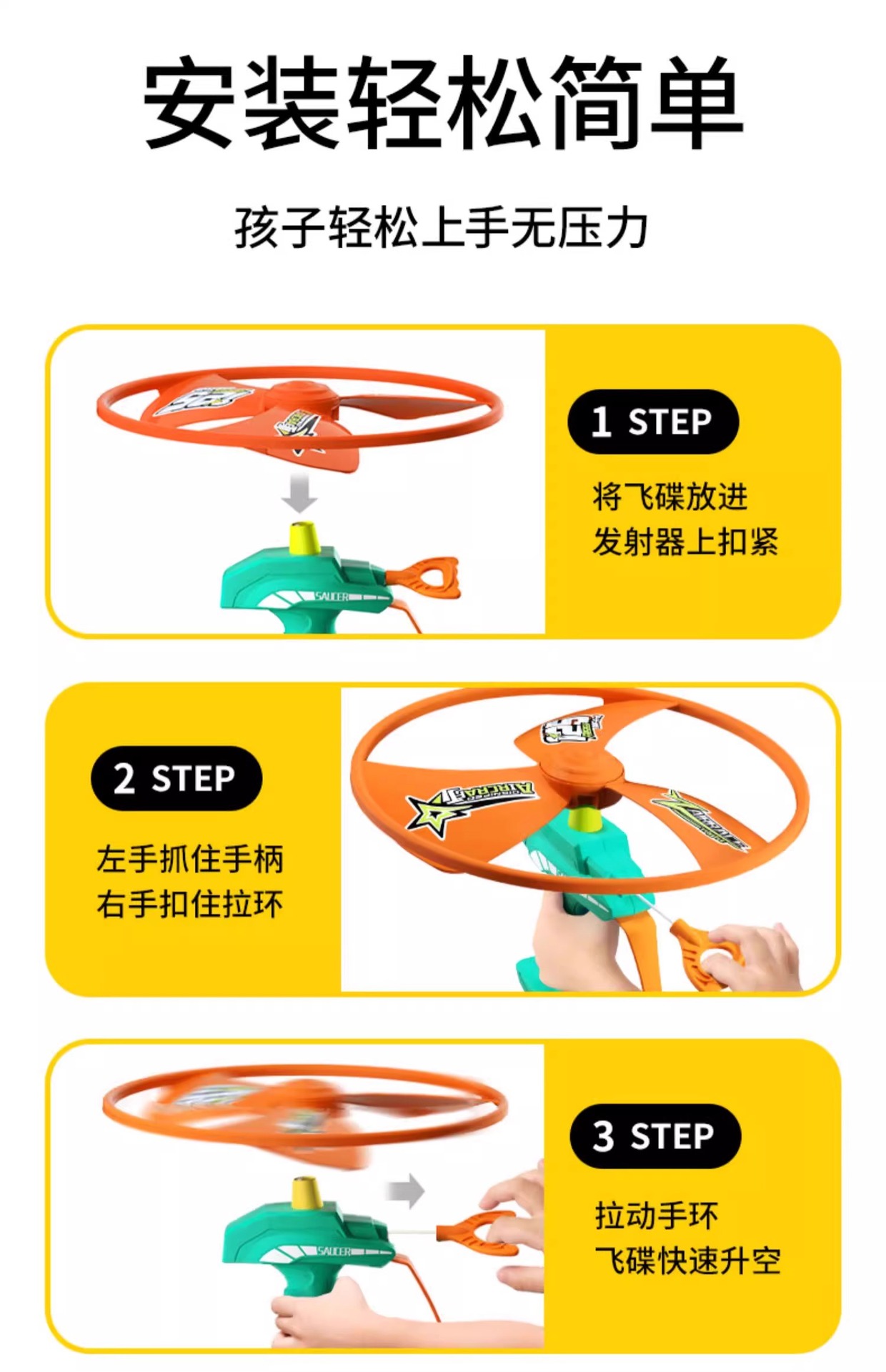 儿童竹蜻蜓飞盘飞碟可手持发射飞碟弹射飞行器宝宝飞行户外玩具详情34