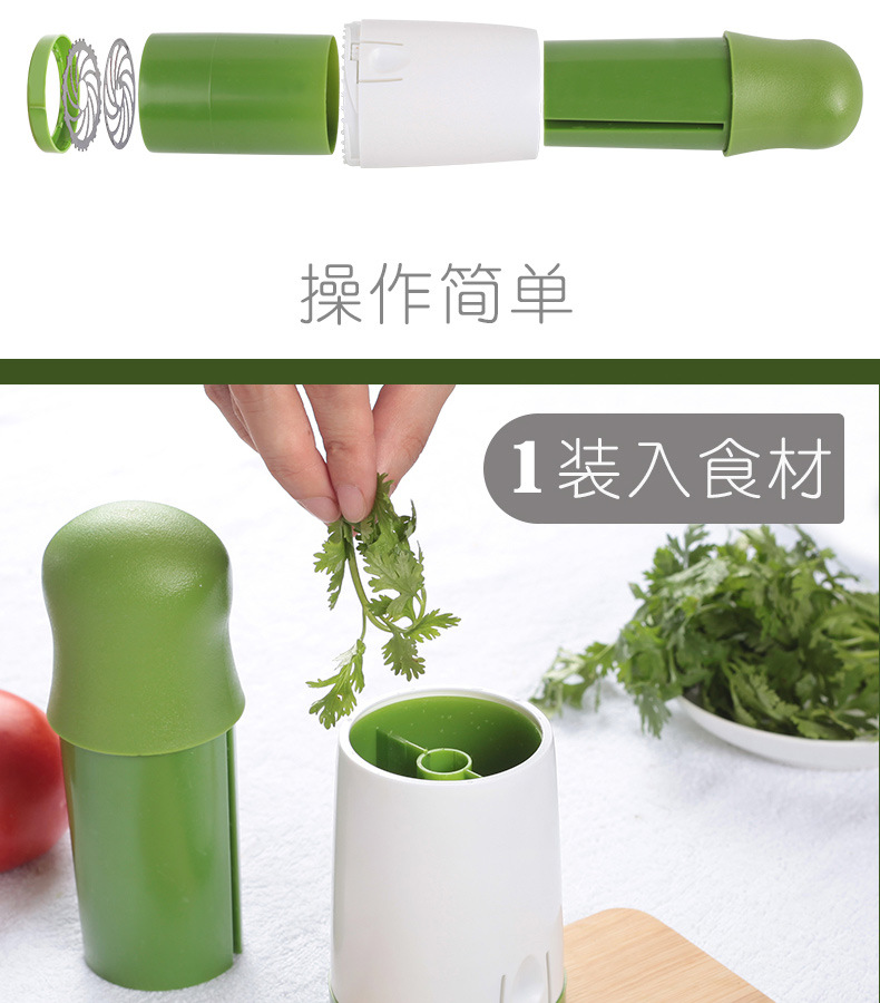 香菜叶碎菜器迷迭香切菜器厨房工具切碎器蔬菜研磨器空心面香菜器详情6
