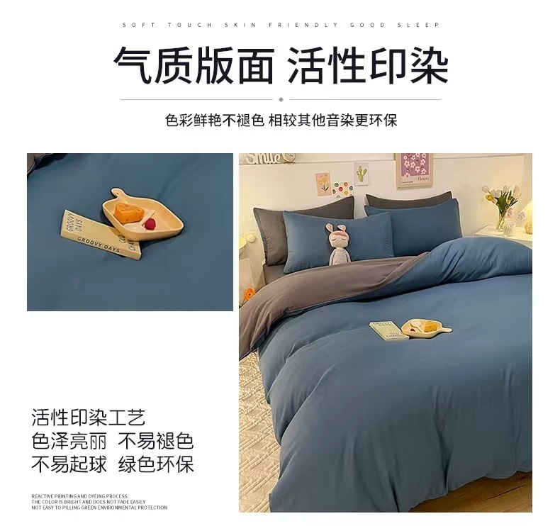 ins被套被罩全套四件套三件套被子水洗棉床单大学生宿舍床上用品详情9