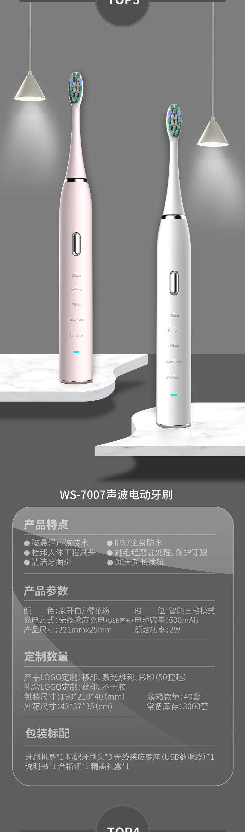 电动牙刷可定制礼品代发批发厂家成人款磁悬浮电动无线爆款超声波详情4