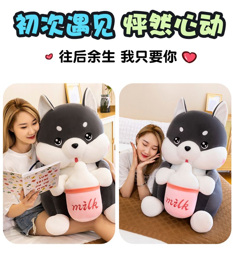 网红奶瓶哈士奇公仔毛绒玩具可爱二哈玩偶女生睡觉抱枕布娃娃详情6