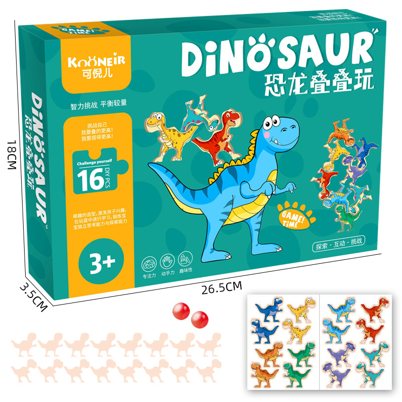 556-69恐龙叠叠玩-1