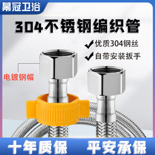 304不锈钢编织金属软管高压水管4分批发热水器马桶冷热进水软管详情9