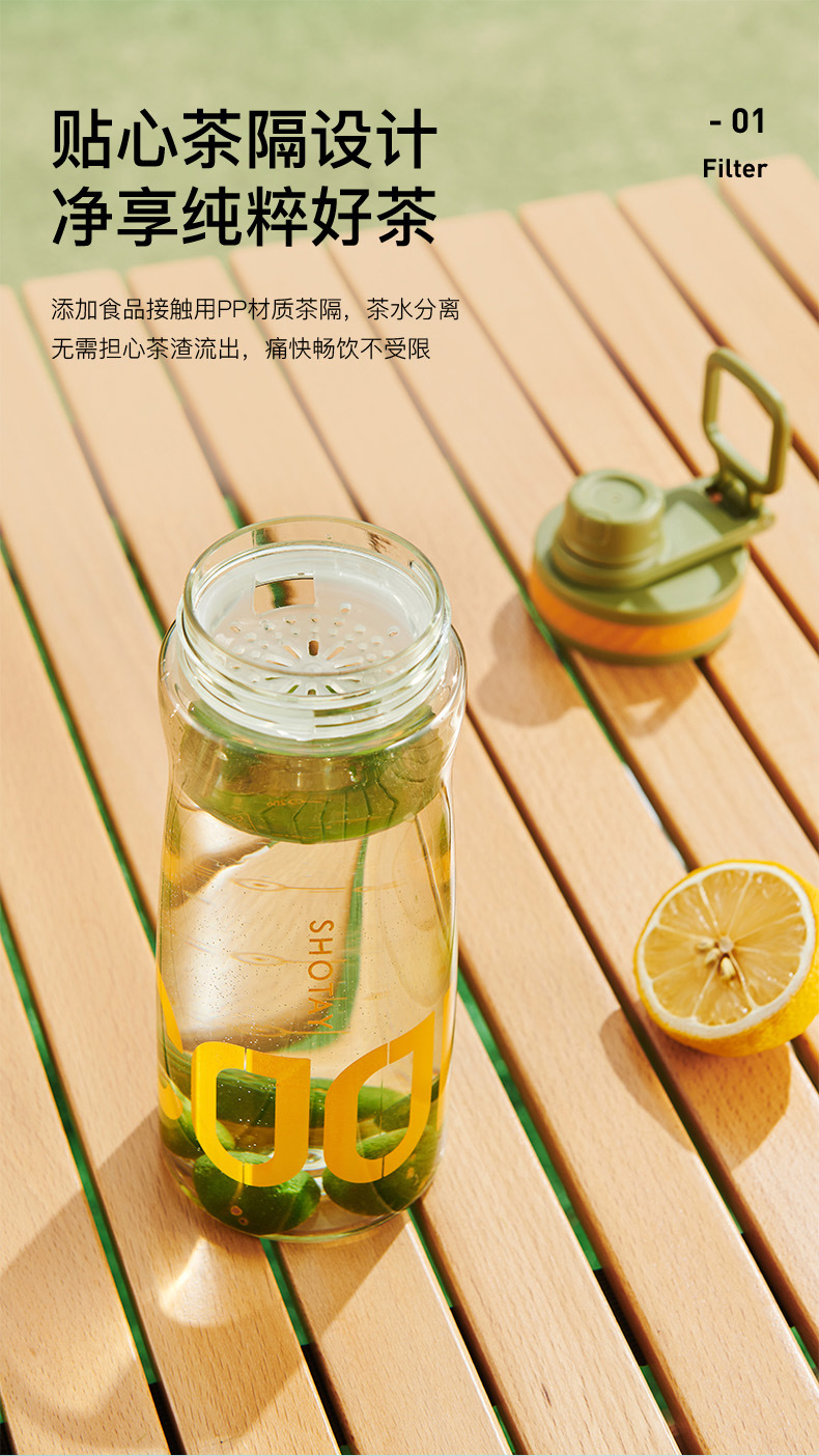 尚泰悦途太空杯学生直饮运动大容量水壶潮流大众带茶隔泡茶塑料杯详情3
