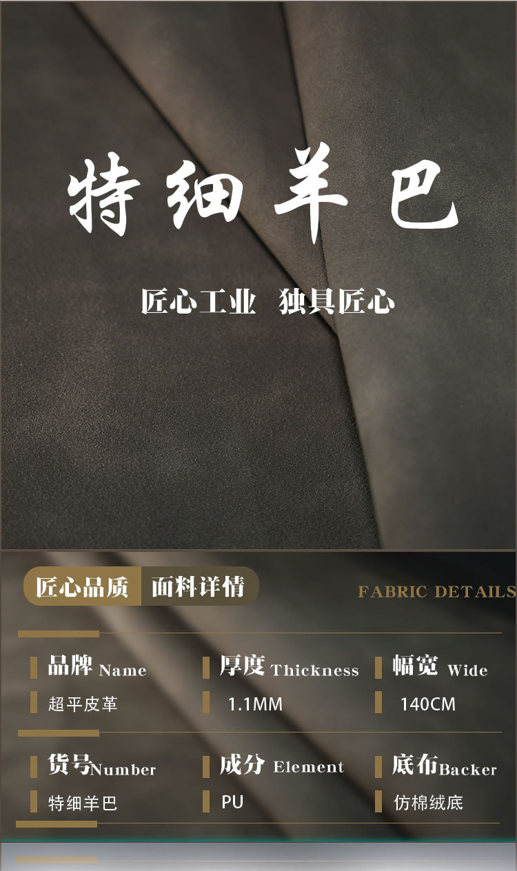 Extra fine Yangba pu leather 1.0mm faux cotton fleece matte suede sofa, luggage, table mat, computer cover fabric pic 4