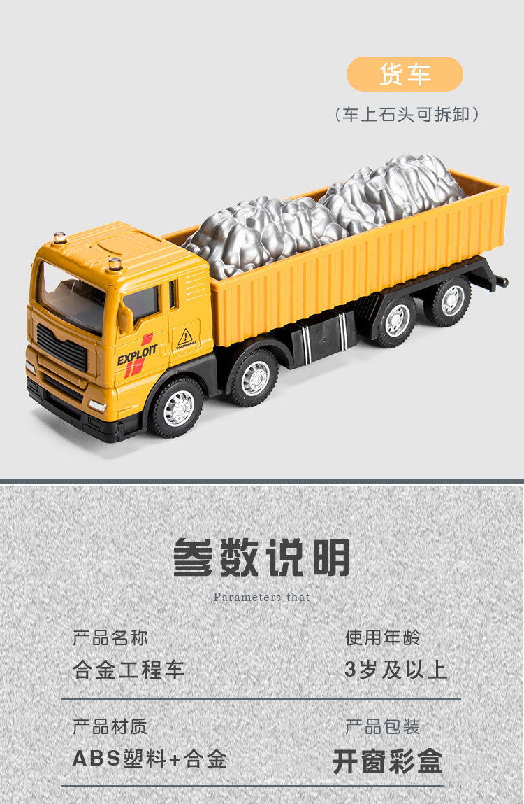 儿童仿真合金工程车模型玩具车吊车推土挖掘机搅拌翻斗消防车批发详情15