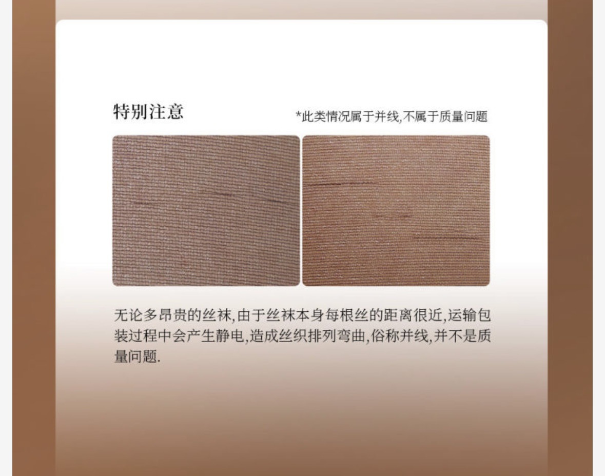 新品「融化 」无缝0.1D网纱腰丝袜女超薄丝滑透明连裤袜大码无痕详情1