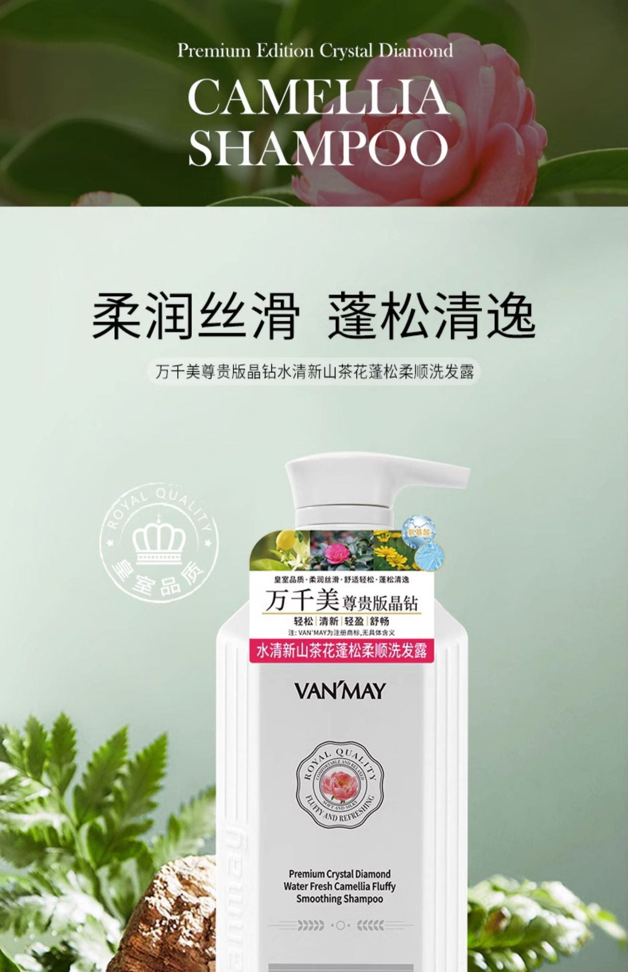 万千美氨基酸洗發水护发素套装蓬松沐浴露滋润控油去屑洗头膏批发详情12