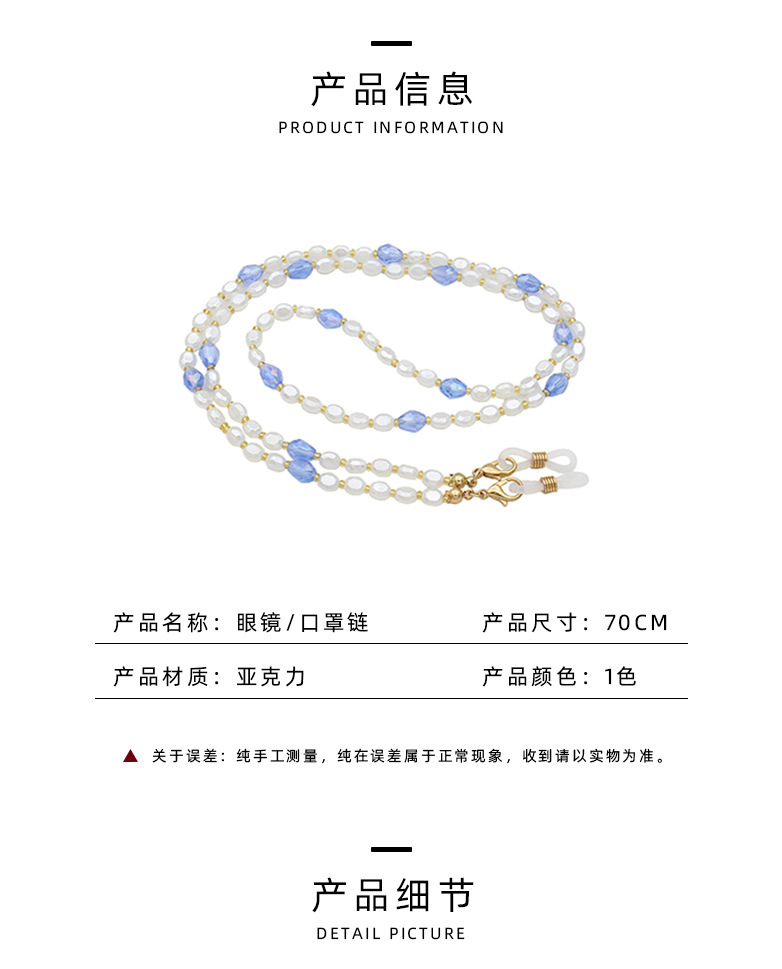 European and American acrylic pearl mask lanyards, Japanese and Korean fashionable eyeglass chains, multi-purpose neck straps, anti-drop pearl eyeglass lanyards pic 2