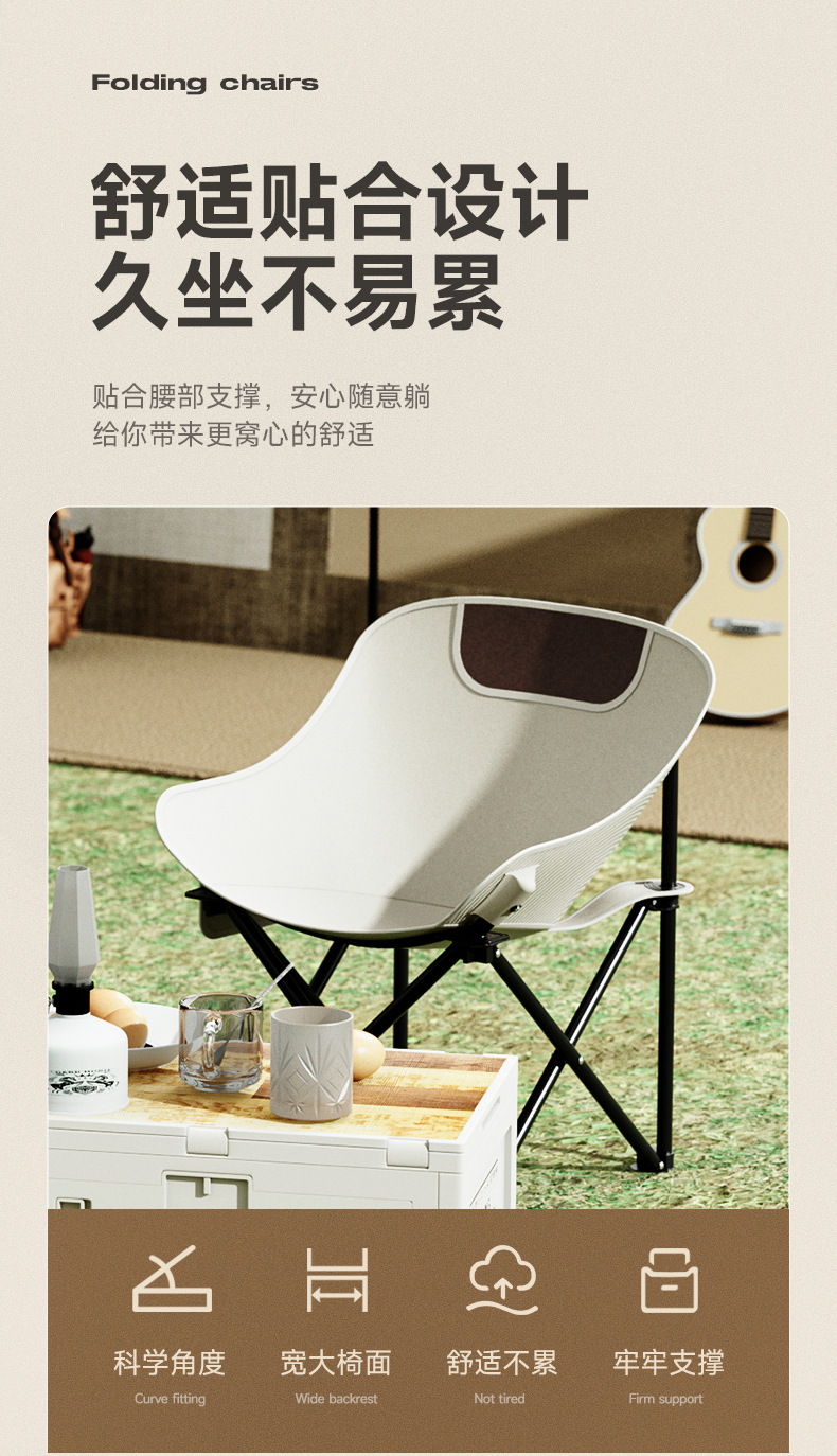 户外折叠椅子便携式露营野餐折叠椅户外桌椅套装月亮椅小马扎批发详情15