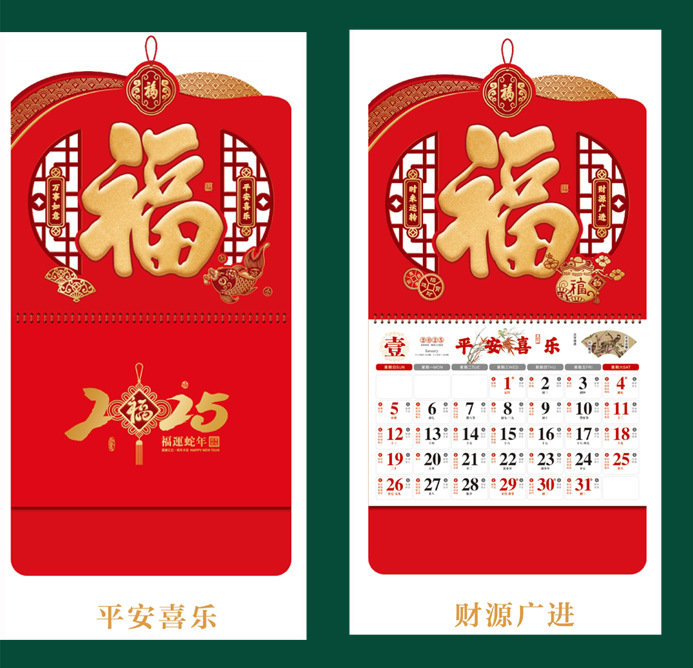 Calendario de pared del año de la serpiente 2025 palabra de la fortuna etiqueta colgante China rojo dadavi toque abierto en relieve artesanía calendario lunar calendario personalizado pic 8