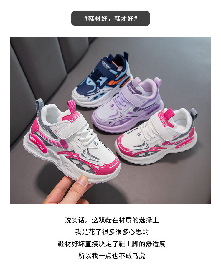 儿童鞋子女童运动鞋2024秋季新款中大童男童跑步鞋皮面百搭老爹鞋详情14