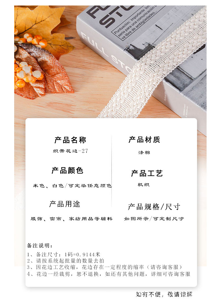 Collar, cuff, lapel, decorative strip, chanel-style clothing, jacket, folding, hemming, webbing, lace and other accessories factory wholesale pic 1