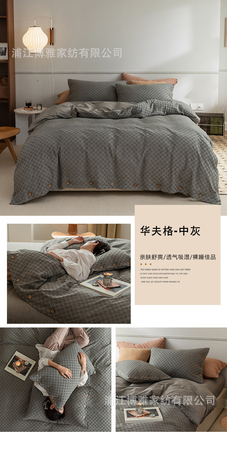 Simple all-cotton washed cotton checkerboard waffle jacquard set, double design on both sides, Xinjiang long-staple cotton three-piece set pic 27