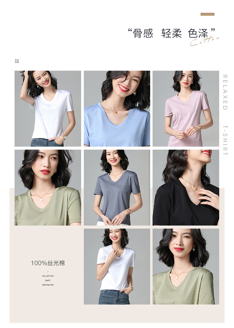短袖t恤男女圆领V领2023夏季新疆长绒丝光棉纯白色打底衫大码半袖详情5