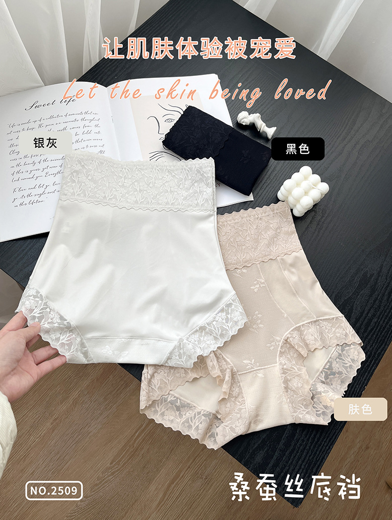 高端新款高腰收腹蕾丝内裤女性感包臀无痕桑蚕丝抑菌塑型女士内裤详情3
