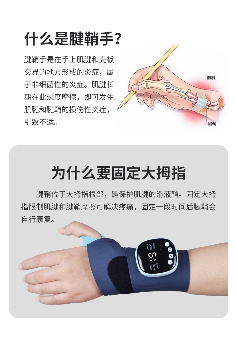 护腕按摩_04.jpg