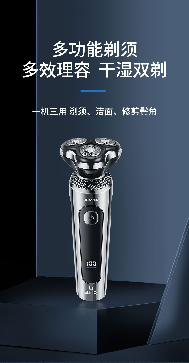 2023新款防水智能剃须刀电动浮动刮胡刀USB车载充电款胡须刀批发详情1