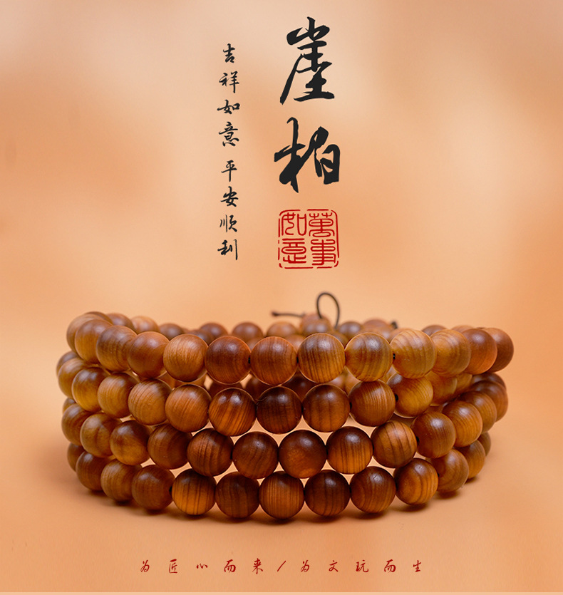 太行崖柏手串0.8*108颗原厂批发义乌小商品同款木质佛珠手串详情1