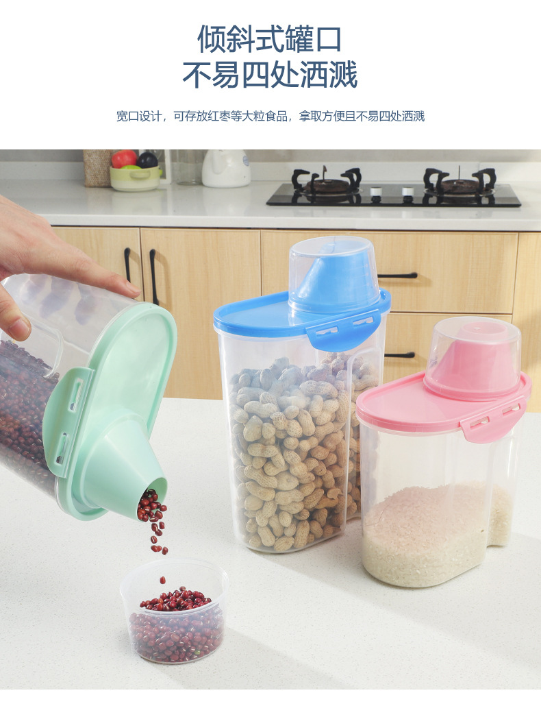家用透明五谷杂粮储物罐食品干货厨房收纳盒塑料密封罐防水杂粮罐详情5