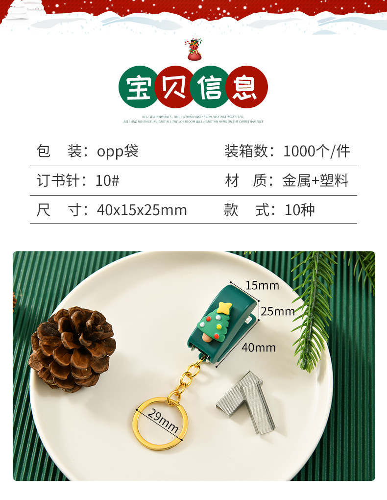 Christmas cute cartoon mini stapler, student small stapler with keychain, Christmas small gift binding machine pic 37