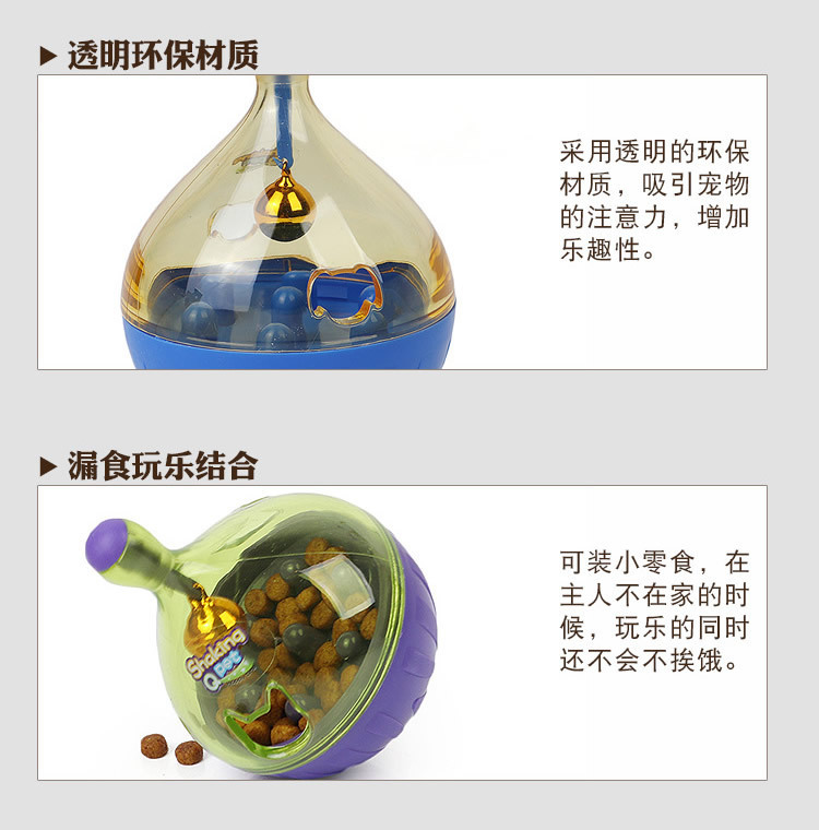 宠物不倒翁宠物玩具猫狗益智玩具宠物漏食器狗狗玩具宠物漏食球详情7