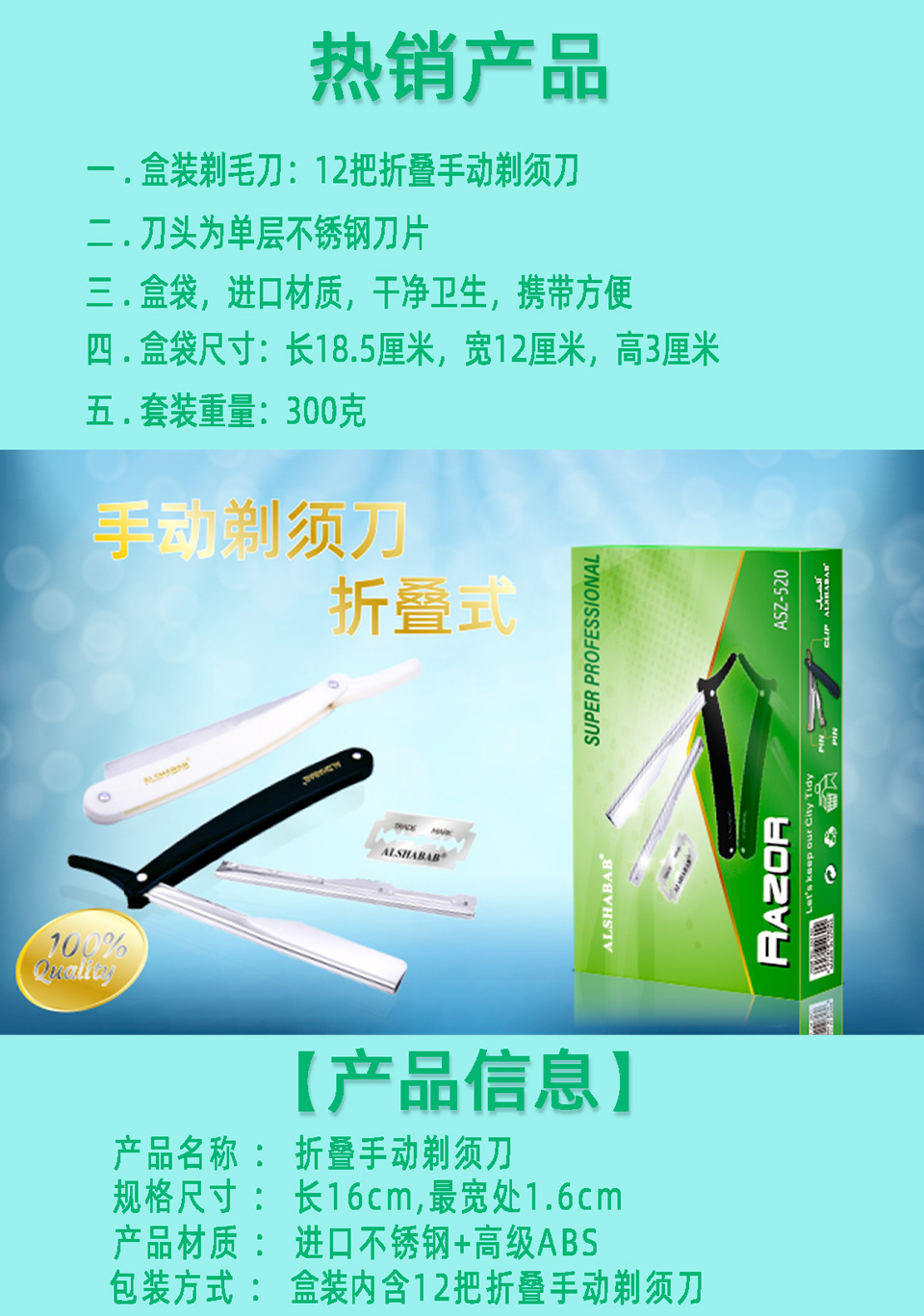 ALSHABAB吉派男士剃刀 修脸刀 修边刀 老款式详情1