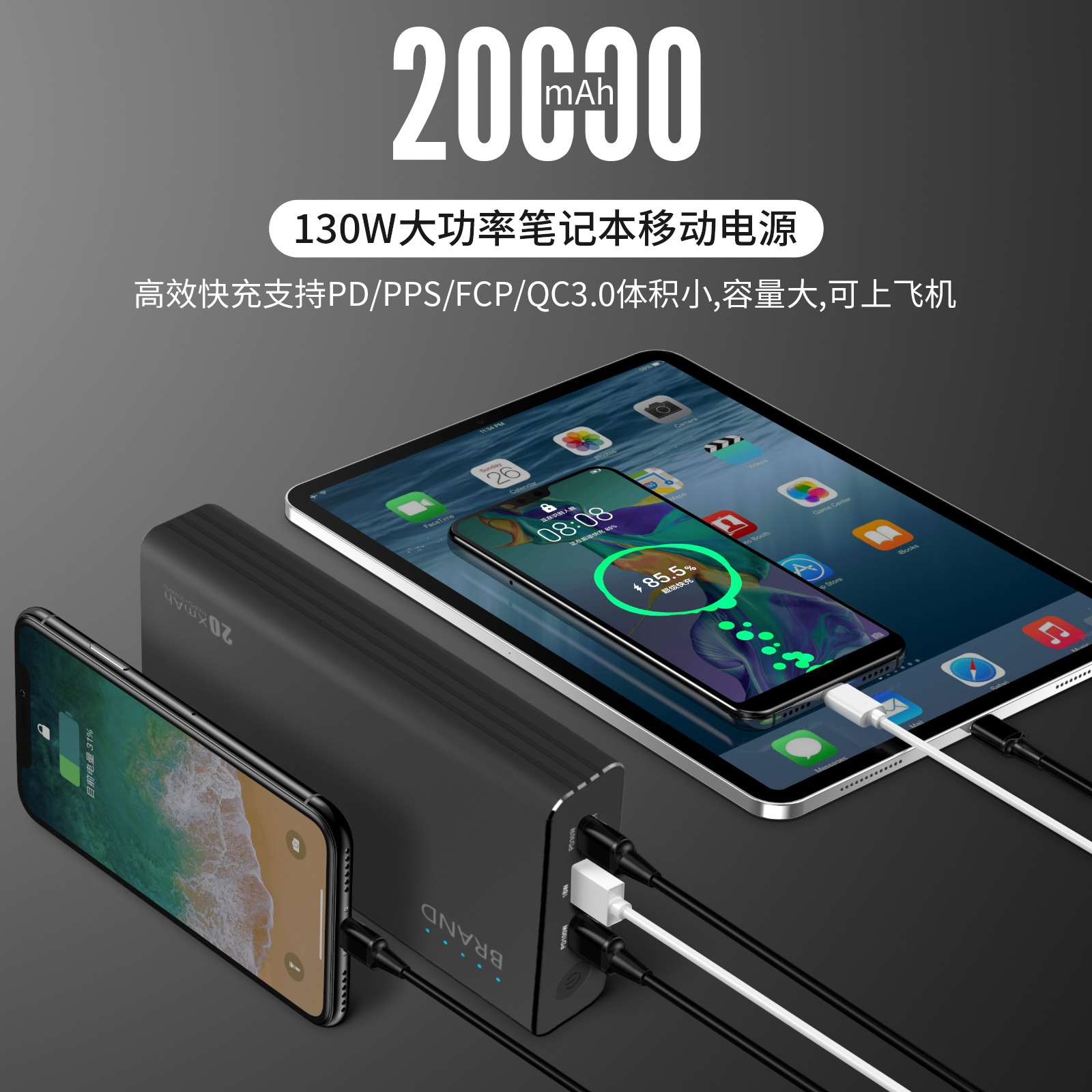 20000mAh dual PD100W+30W dual Type-C port KC certified fast charging power bank pic 1