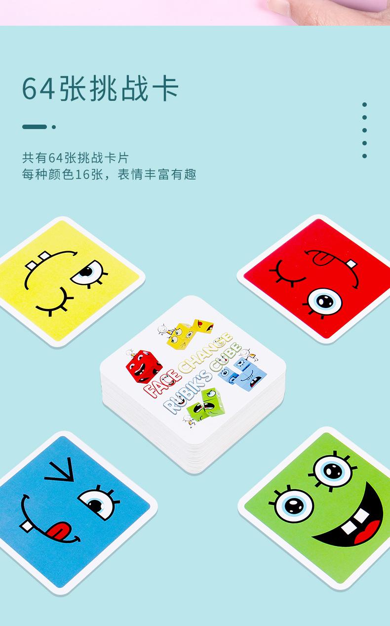 跨境铁盒积木变脸魔方表情六面立体拼图挑战关卡玩具木质详情12