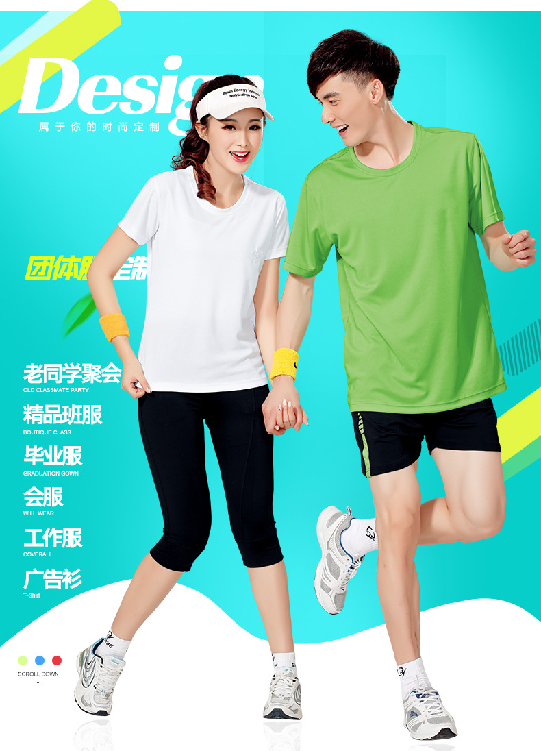 Round-neck class uniforms, quick-drying cultural advertising shirts, custom-printed solid-color activity team uniforms, short-sleeved T-shirts, in stock for wholesale pic 1