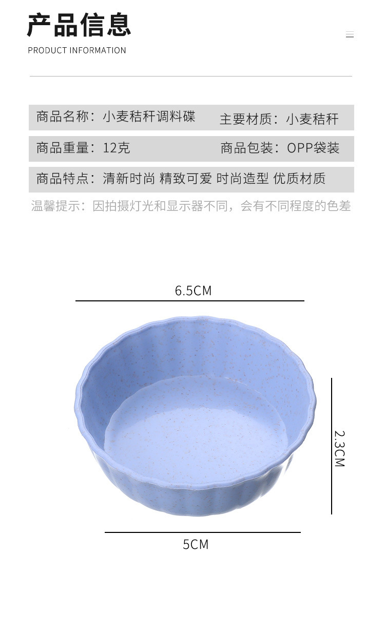 创意家用小麦秸秆小碗小号迷你调味碟咸菜小碟子餐蘸料酱油调料碟详情5