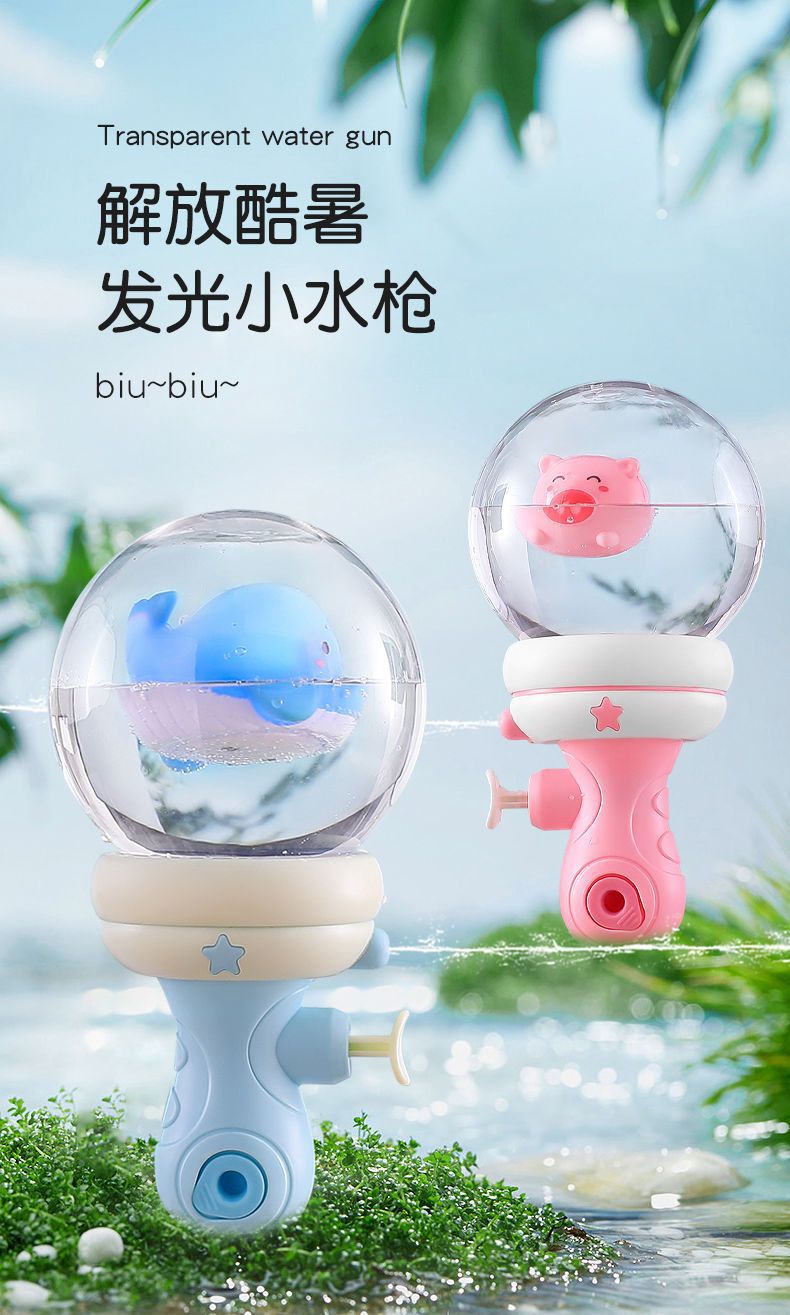 跨境戏水喷水枪夏天儿童发光小水枪呲水枪批发玩水外贸礼品玩具详情11