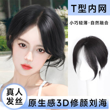 男短发帅气真发隐形轻薄男士生物头皮秃顶稀少假发片头顶补发假发详情11