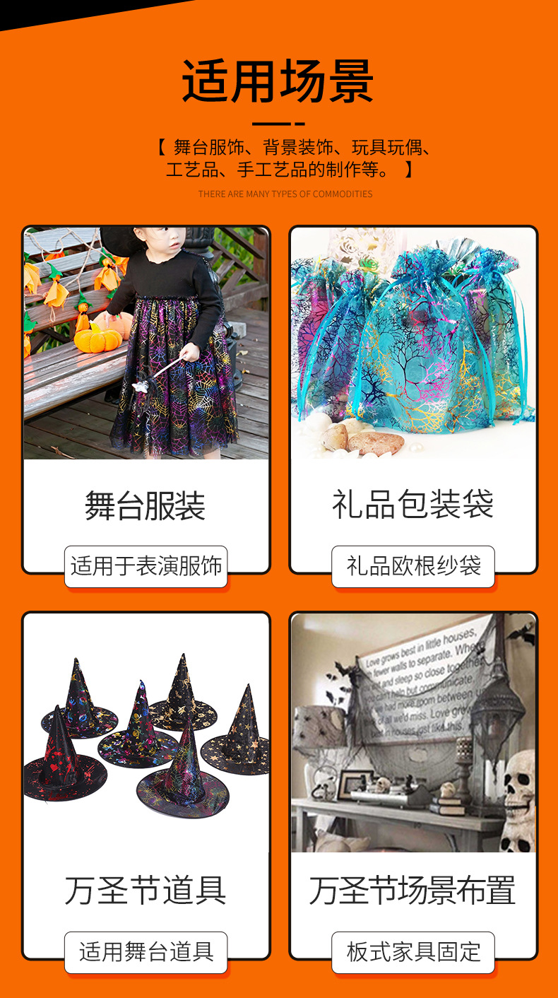 Halloween gold-embossed fabric, gold-embossed mesh, hat and cape fabric, direct supply from the manufacturer pic 4