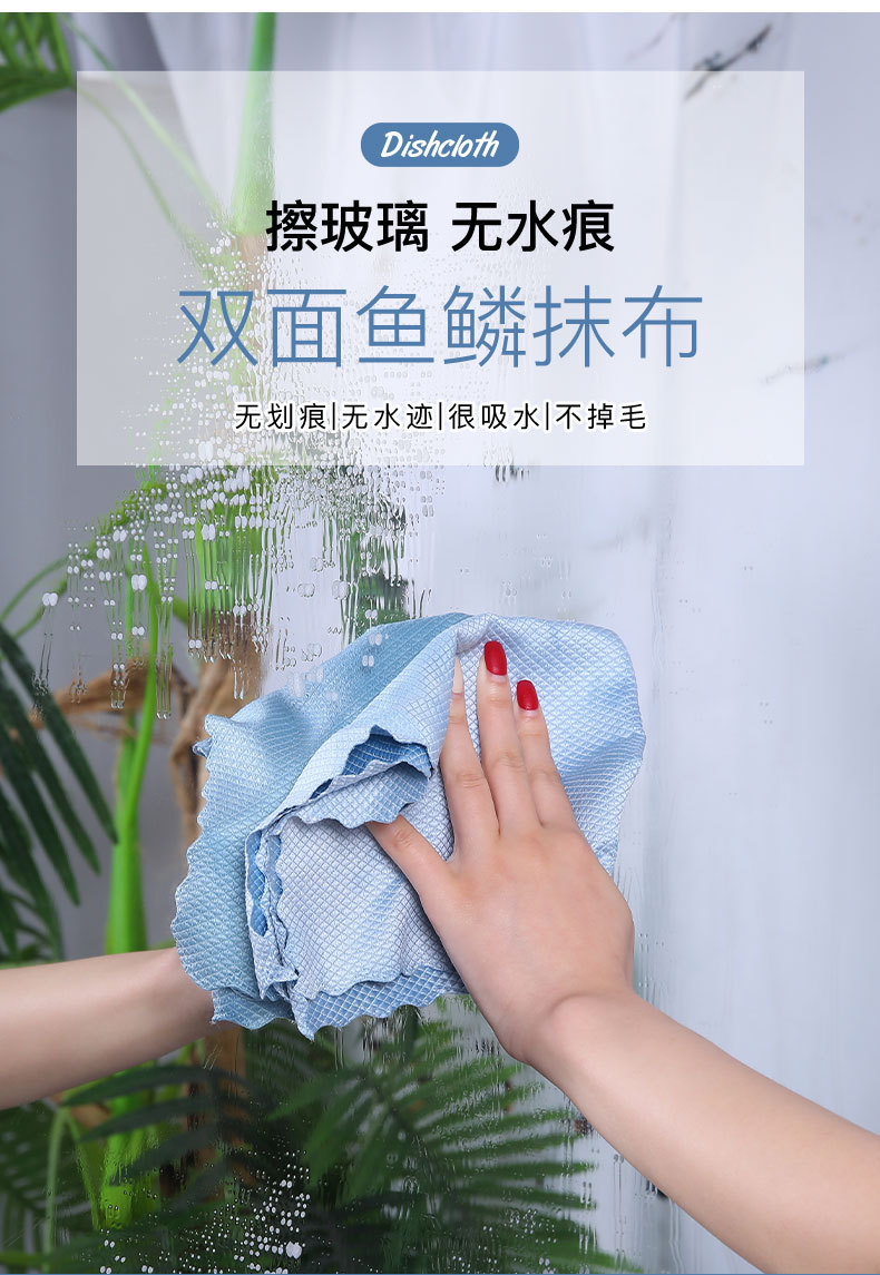 [LOVELY HOME] [hold ja] paño de escala de pescado limpiador de vidrio paño de cocina absorbe el agua no es fácil de perder la lana paño de limpieza para el hogar paño de lavavajillas pic 2