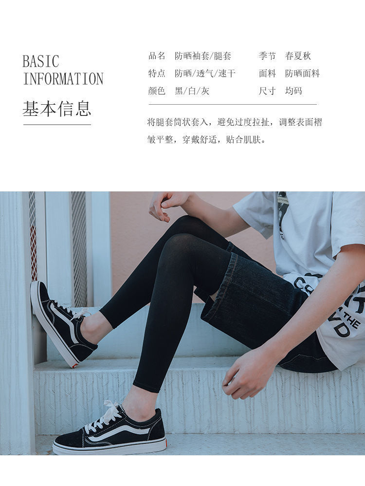 防晒腿套男女骑行冰丝袖套篮球运动护膝户外跑步护腿冰凉袜套脚套详情1