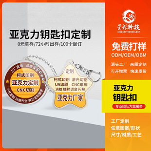 卡通亚克力流沙麻将钥匙扣挂件明星动漫周边创意异形流沙杯垫批发详情5